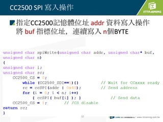 CC2500 SPI 寫入操作

 指定CC2500記憶體位址 addr 資料寫入操作
 將 buf 指標位址，連續寫入 n個BYTE




                  32
 