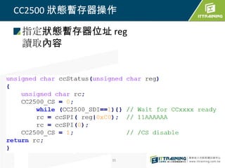 CC2500 狀態暫存器操作

 指定狀態暫存器位址 reg
 讀取內容




             35
 