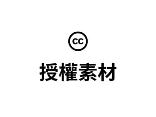 c
授權素材
 