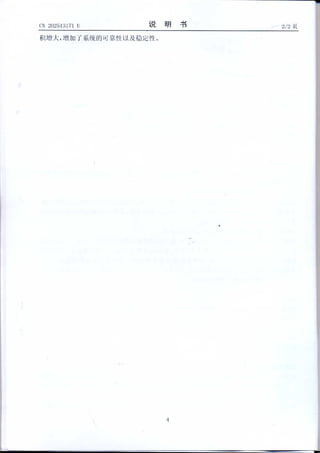 32装有直流优化器的太阳能光伏组件