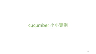 cucumber СС
24
 