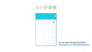 ССӋC
25
You can clone this app from Github.
https://github.com/imidya/WebCalculator
 