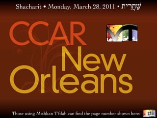 Shacharit • Monday, March 28, 2011 • ‫שַׁחֲ#ית‬




Those using Mishkan T’ﬁlah can ﬁnd the page number shown here:   #
 