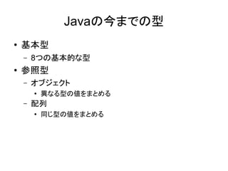 JJUG CCC 2014 fall Javaが見るニュータイプの夢