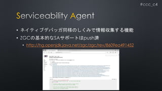 S A
•
•
• http://hg.openjdk.java.net/zgc/zgc/rev/8609ea491452
 