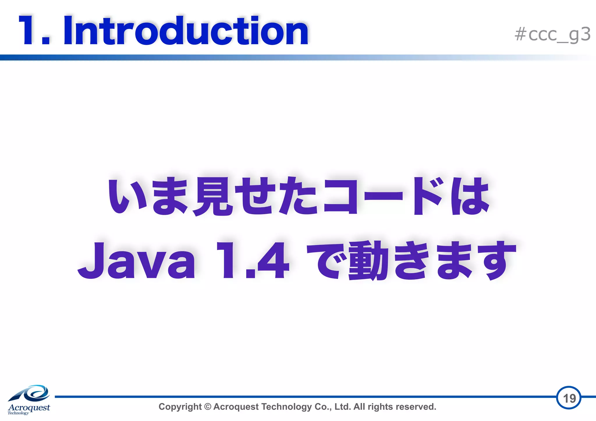 Copyright © Acroquest Technology Co., Ltd. All rights reserved. #ccc_g3   19 