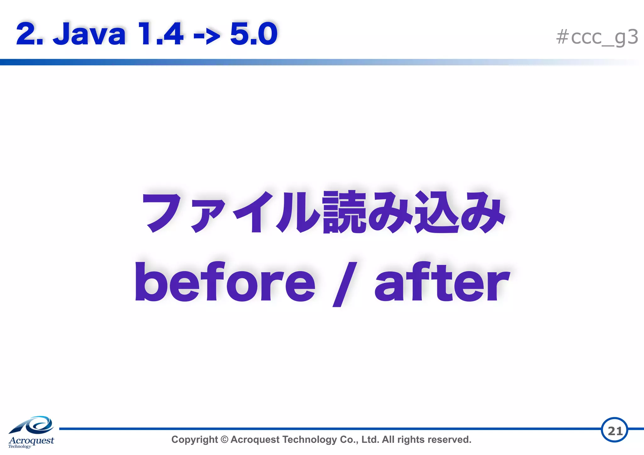 Copyright © Acroquest Technology Co., Ltd. All rights reserved. #ccc_g3   21 