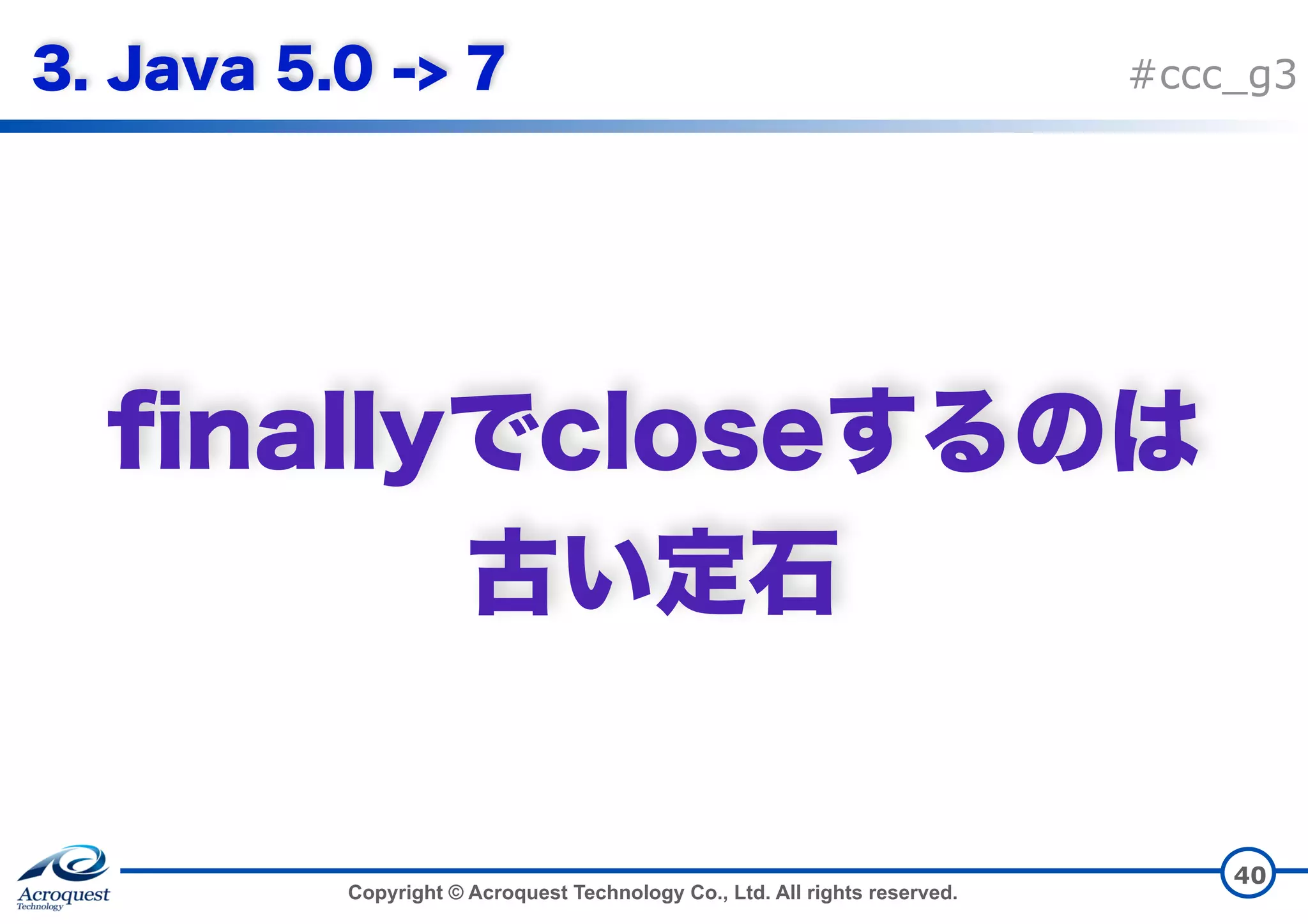 Copyright © Acroquest Technology Co., Ltd. All rights reserved. #ccc_g3   40 