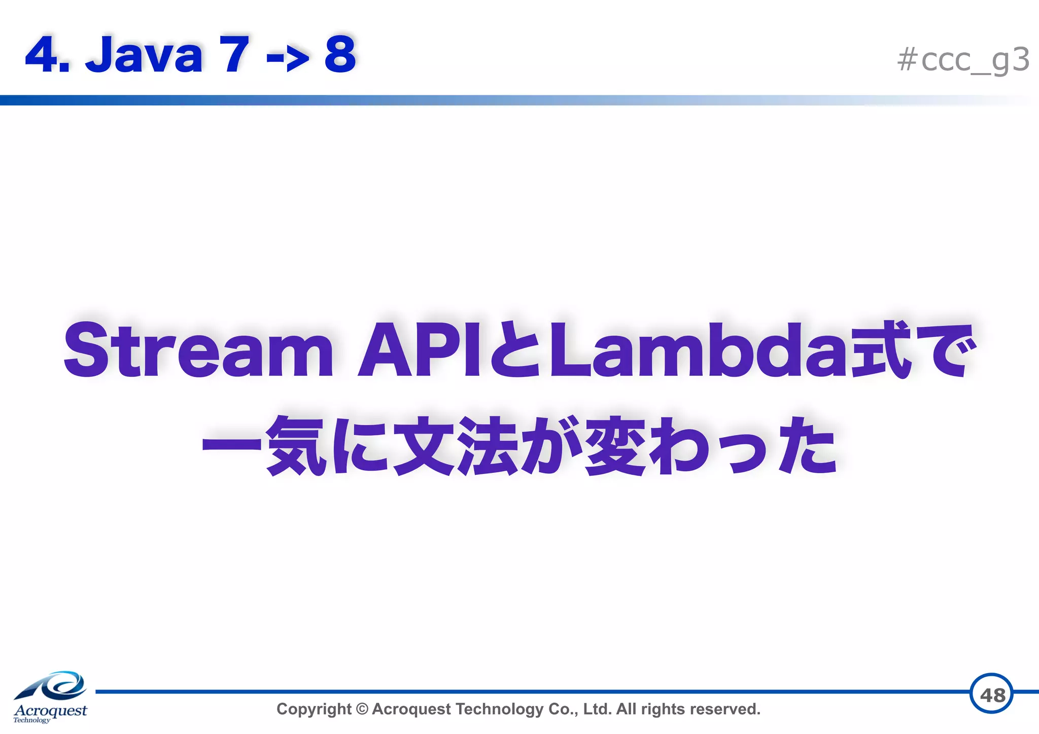 Copyright © Acroquest Technology Co., Ltd. All rights reserved. #ccc_g3   48 