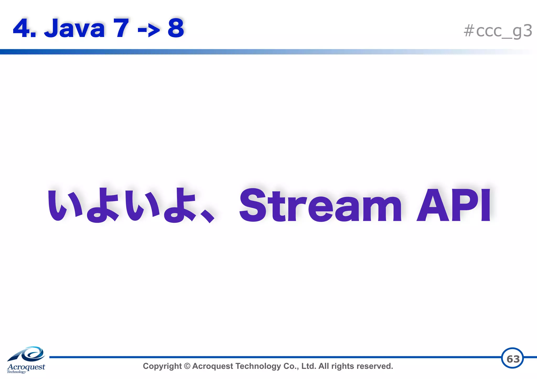 Copyright © Acroquest Technology Co., Ltd. All rights reserved. #ccc_g3 63 