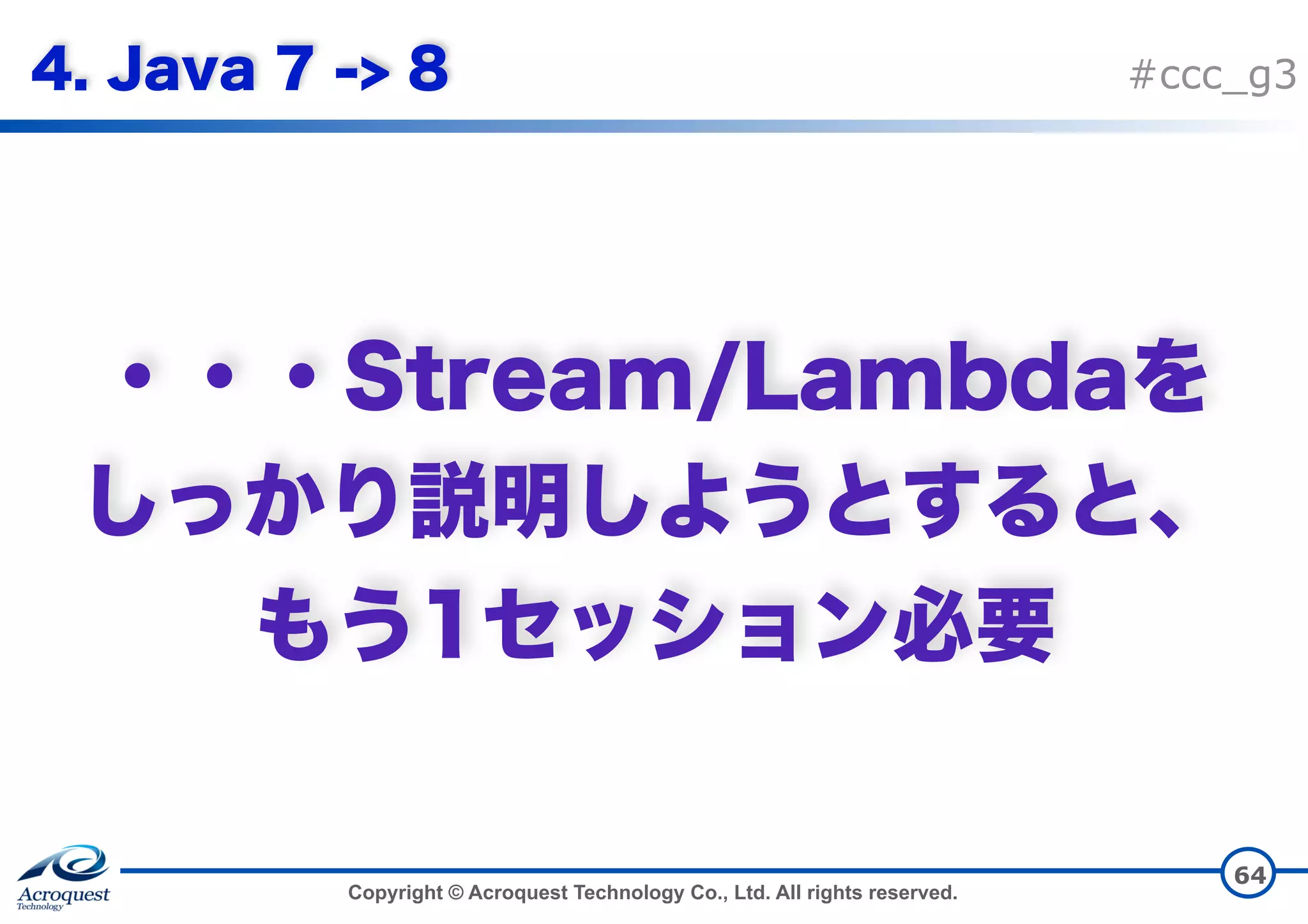 Copyright © Acroquest Technology Co., Ltd. All rights reserved. #ccc_g3     64 