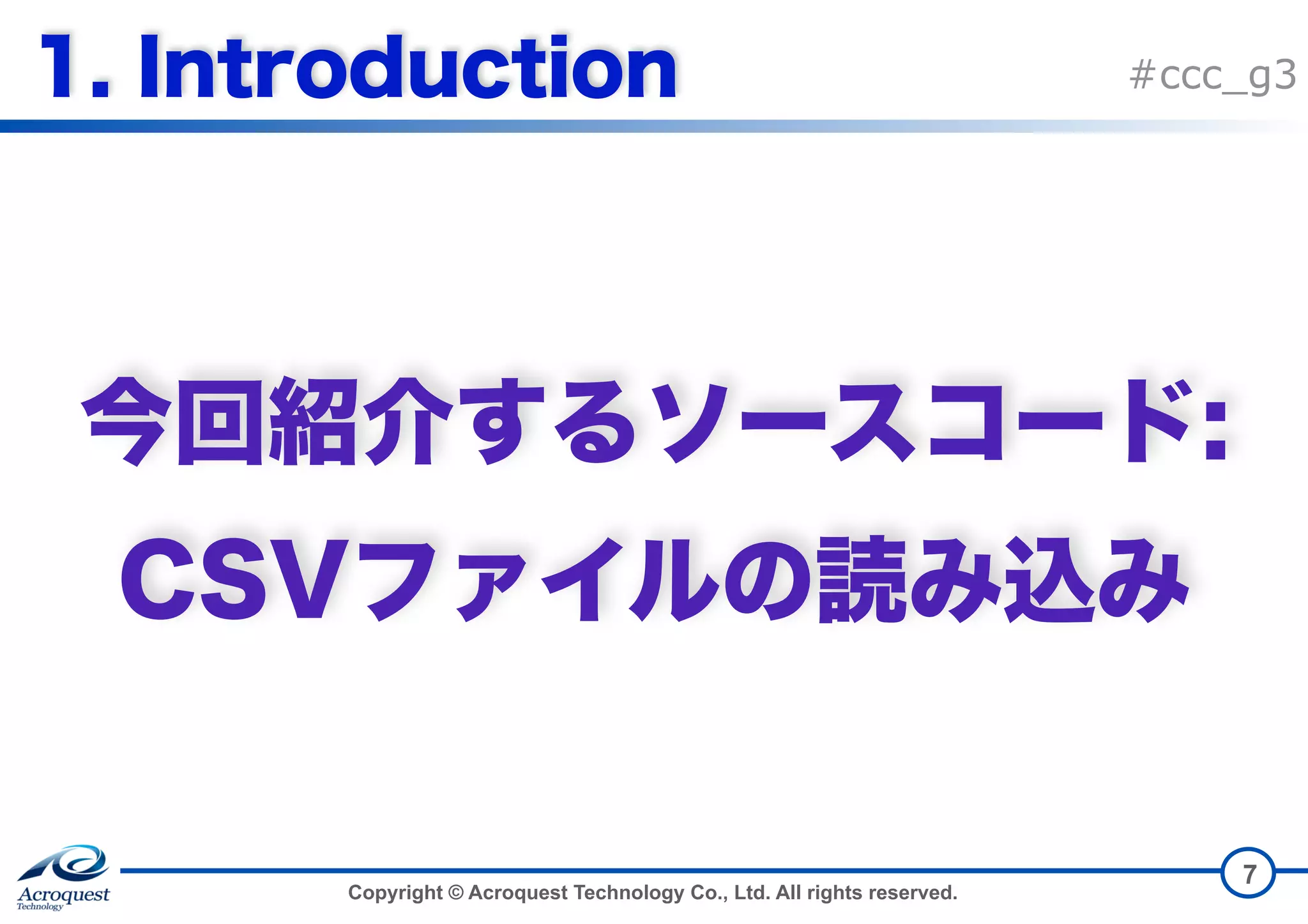 Copyright © Acroquest Technology Co., Ltd. All rights reserved. #ccc_g3 7 