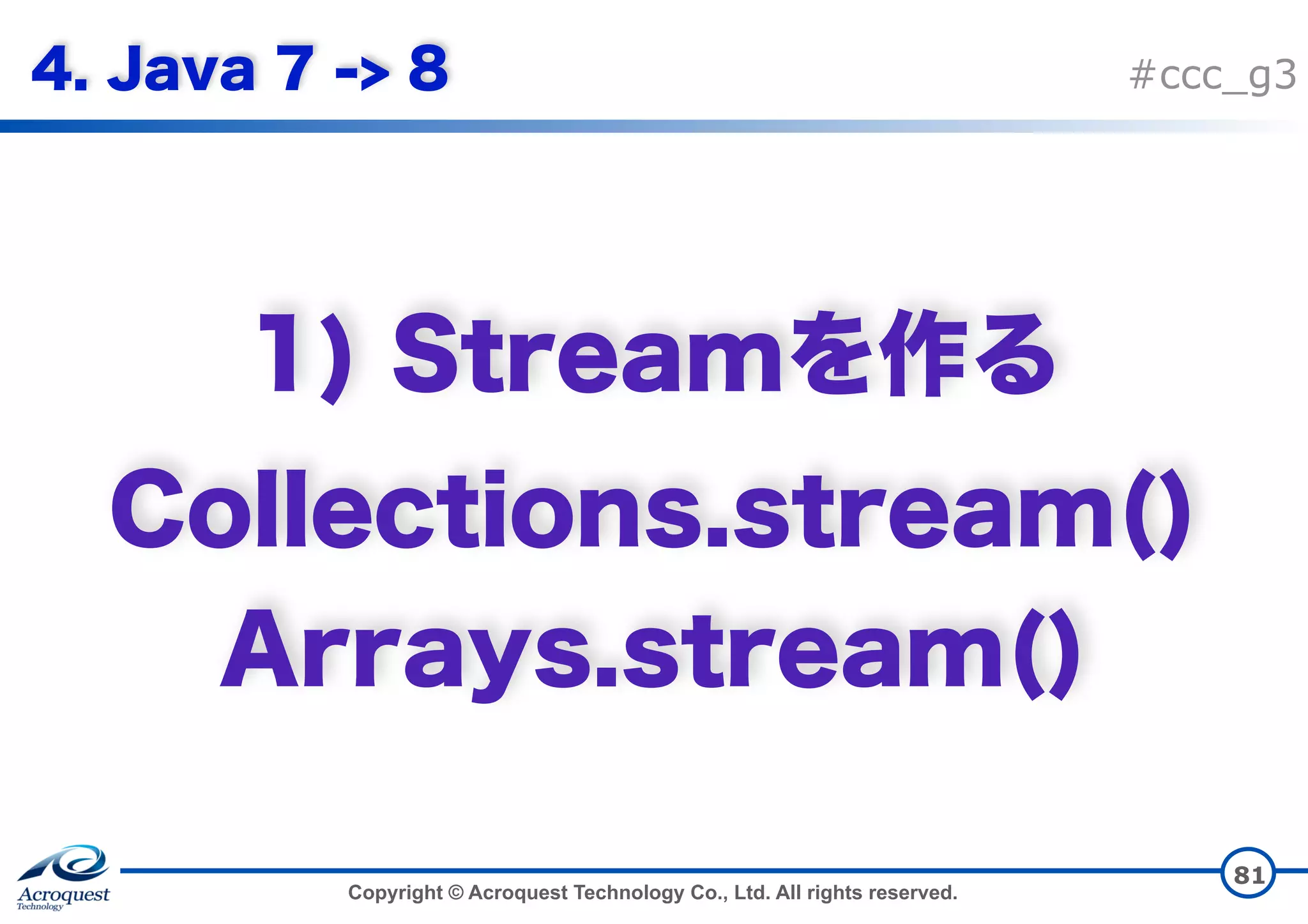 Copyright © Acroquest Technology Co., Ltd. All rights reserved. #ccc_g3   81 