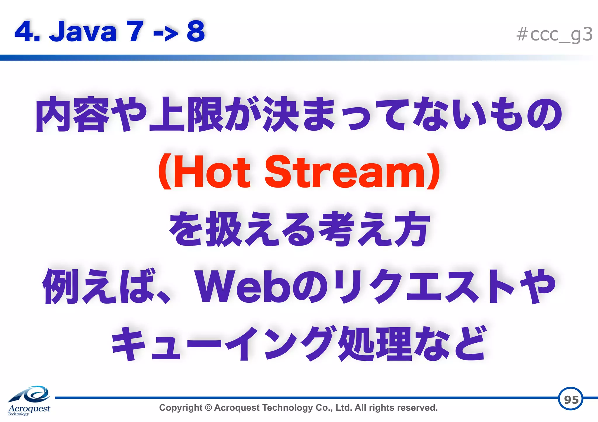 Copyright © Acroquest Technology Co., Ltd. All rights reserved. #ccc_g3         95 