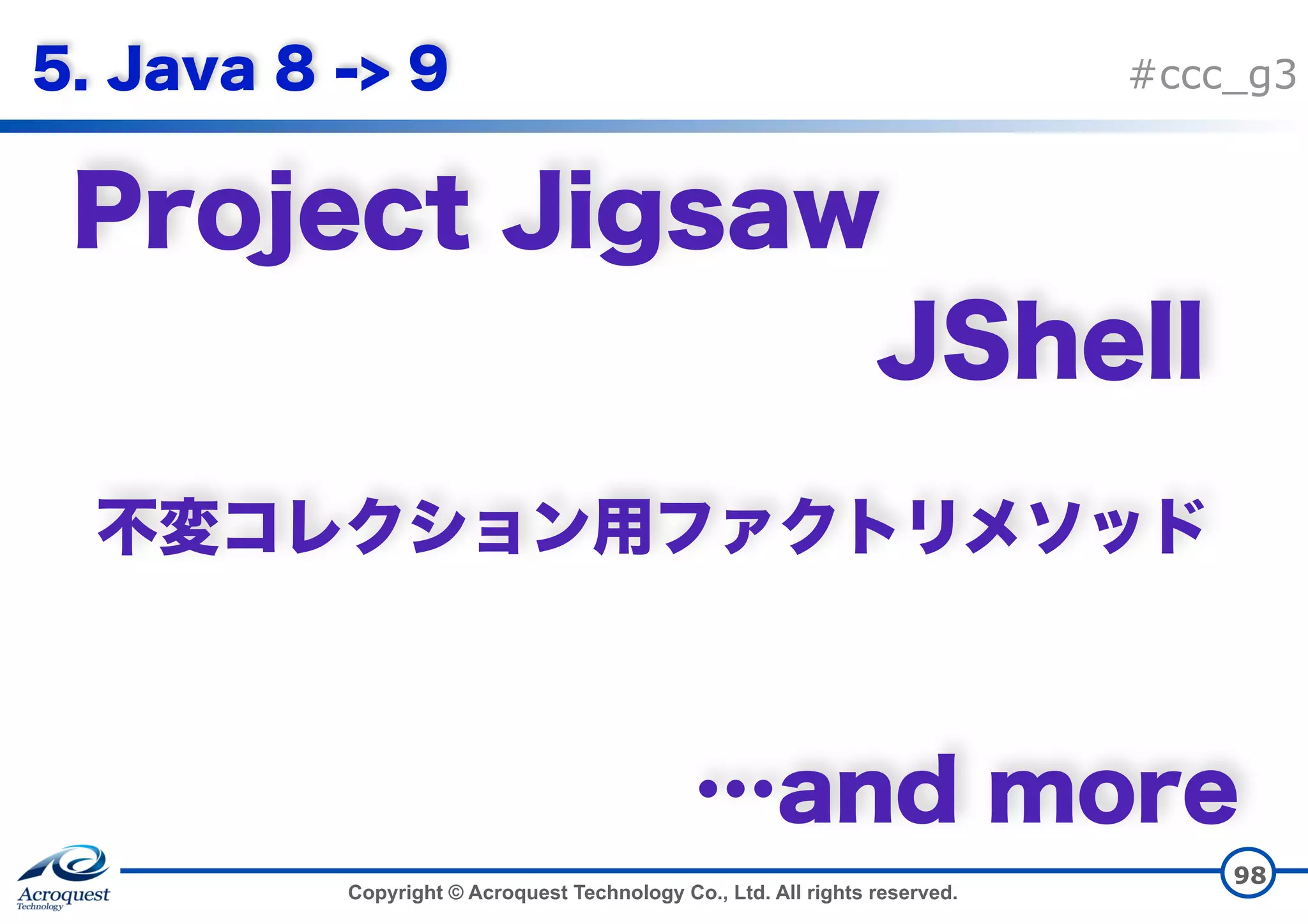 Copyright © Acroquest Technology Co., Ltd. All rights reserved. #ccc_g3 98 