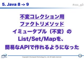 Copyright © Acroquest Technology Co., Ltd. All rights reserved.
#ccc_g3
 
 
 
100
 