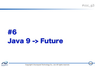 Copyright © Acroquest Technology Co., Ltd. All rights reserved.
#ccc_g3
105
 