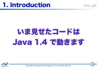 Copyright © Acroquest Technology Co., Ltd. All rights reserved.
#ccc_g3
 
19
 