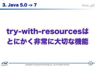 Copyright © Acroquest Technology Co., Ltd. All rights reserved.
#ccc_g3
 
45
 