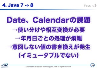 Copyright © Acroquest Technology Co., Ltd. All rights reserved.
#ccc_g3
 
 
 
 
54
 