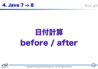 Copyright © Acroquest Technology Co., Ltd. All rights reserved.
#ccc_g3
 
58
 