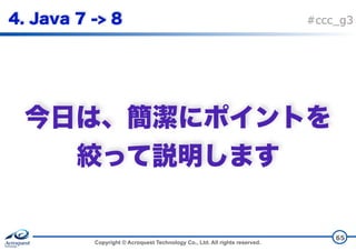 Copyright © Acroquest Technology Co., Ltd. All rights reserved.
#ccc_g3
 
65
 