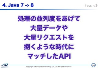 Copyright © Acroquest Technology Co., Ltd. All rights reserved.
#ccc_g3
 
 
 
 
96
 