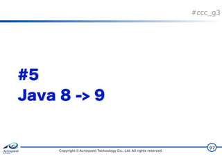 Copyright © Acroquest Technology Co., Ltd. All rights reserved.
#ccc_g3
97
 