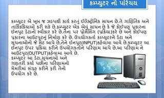 Ccc material 13 03(ppt)show | PPSX