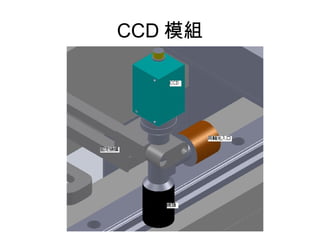 Ccd application | PPT