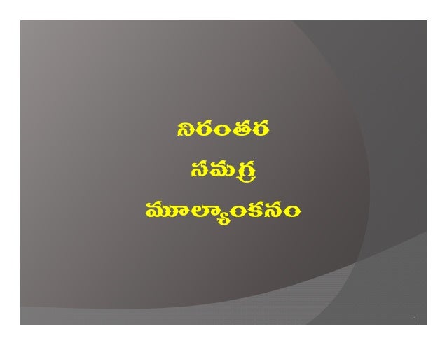 Cce 2013 14 Telugu Version 18 8 2013