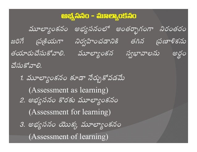 Cce 2013 14 Telugu Version 18 8 2013