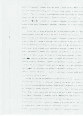 Кирил Попгеогиев Стоянов пише до Цано Лазаров