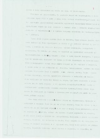 Кирил Попгеогиев Стоянов пише до Цано Лазаров