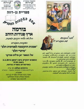 בורמה - ארץ פגודת הזהב | PDF