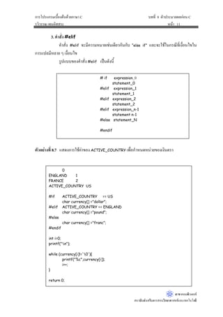 LQFOXGH       FWSHK!
                         