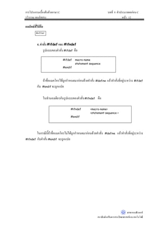 LQFOXGH        ERROK




      Á¤º°˜´ªž¦³¤ª¨Ÿ¨„n°œ ¡‡Îµ­´ÉŠš¸…¹Êœ˜oœ—oª¥ LQFOXGH ˜´ªž¦³¤ª¨Ÿ¨„n°œ‹³šÎµ„µ¦°nµœ
         É                              É                                              
Â¢j¤…o°¤¼¨š¸„Îµ®œ—Åªo®¨´Š‡Îµ­´ÉŠ LQFOXGH š¸É°¥¼nÄœ‹µœ´œš¹„Ã—¥™oµ„Îµ®œ—ºÉ°Â¢j¤Åªo£µ¥ÄœÁ‡¦ºÉ°Š
            É                                                        
®¤µ¥ t !u —´Š˜´ª°¥nµŠ  