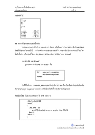 LQFOXGH       VWGLRK!
                         