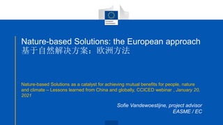 Nature-based Solutions: the European approach
基于自然解决方案：欧洲方法
Nature-based Solutions as a catalyst for achieving mutual bene...