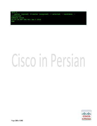 3875.2
* master (synced), # master (unsynced), + selected, - candidate, ~
configured
R2#show clock
00:05:18.467 UTC Fri Jan 1 2010
R2#

Page 283 of 290

 