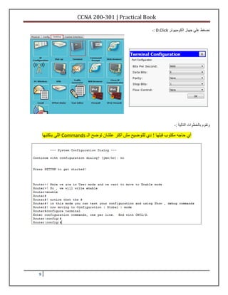 CCNA Practical Lab 3rd Edition .pdf