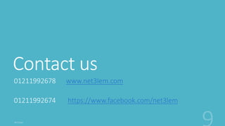 Contact us
01211992678 www.net3lem.com
01211992674 https://www.facebook.com/net3lem
 