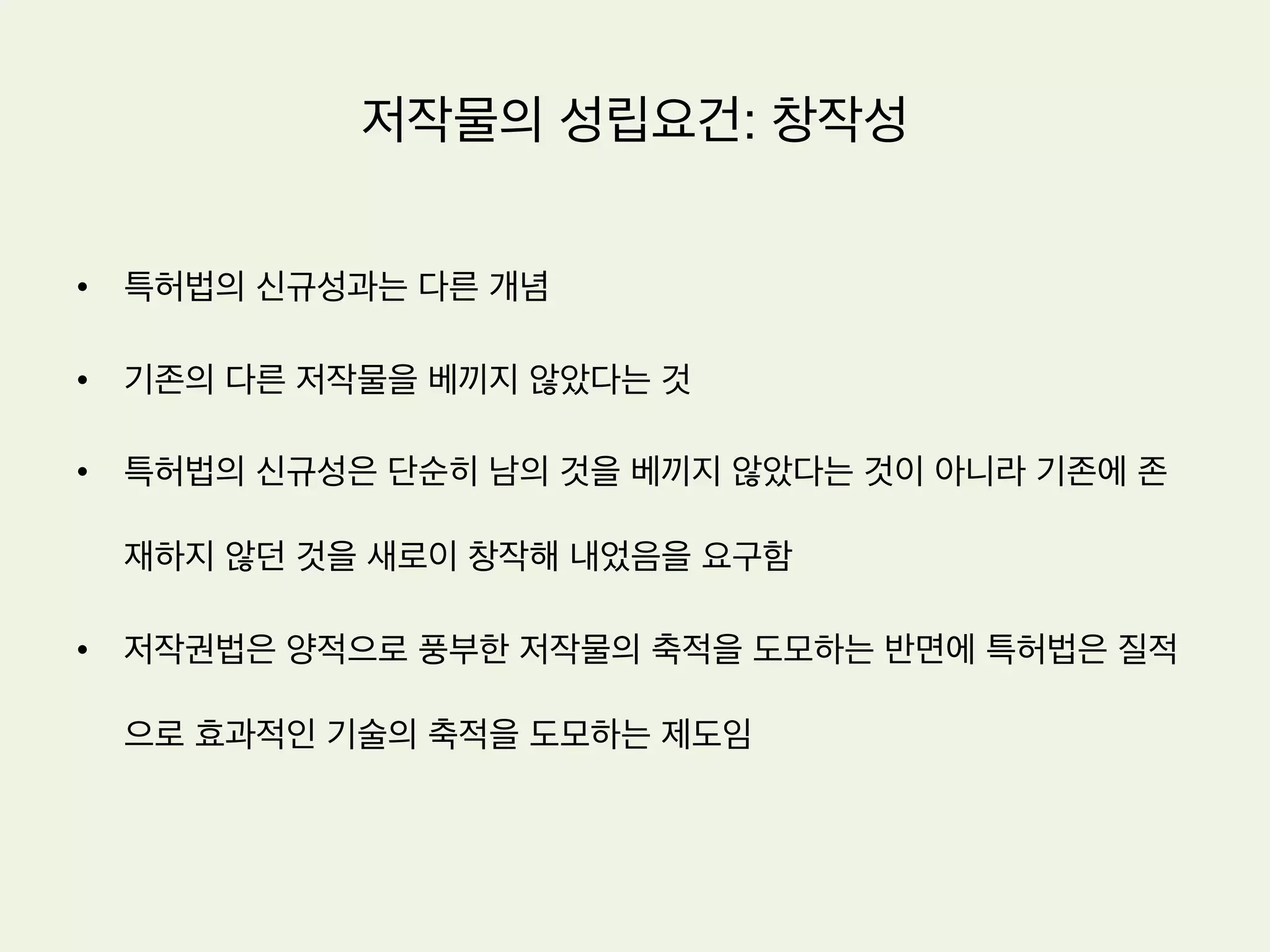 자유문화  Study
자유문화는
인터넷 시대의 창작과 저작권 문제를 다룬 책으로
, 스터디는 각자 일주일에 1부씩 책을 읽어오고
돌아가며 ppt를 만들어 보고,
서로 질문하고 함께 이야기 해보는 시간을 가지는 방
식으로 운영되었습니다.
 