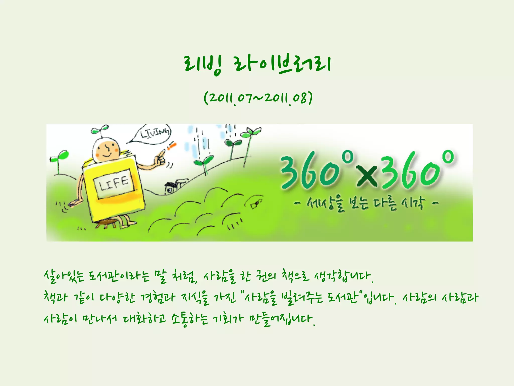 판례 8. 의거성에 기초한 저작권 침해여부 판단
- 색채이론서적 사건
•  판단(대법원2007. 12. 13. 선고 2005다35707판결)
의거관계의 인정에 관하여 보건대, 대상 저작물이 기존 저작물에 의거하여
작성되었다는 사실이 직접 인정되지 않더라도 기존의 저작물에 대한 접
근가능성,대상 저작물과 기존의 저작물 사이에 실질적 유사성 등의 간접
사실이 인정되면 대상 저작물이 기존의 저작물에 의거하여 작성되었다는
점은 사실상 추정된다고 할 수 있지만, 기존의 저작물과 무관하게 독립
적으로 창작되었다고 볼 만한 간접사실이 인정되는 경우에는 대상 저작
물이 기존의 저작물에 의거하여 작성되었다는 점이 추정된다고 단정하기
어렵다.
 