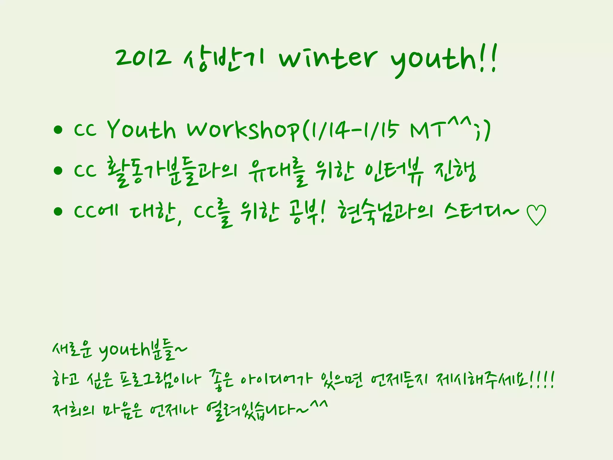 CC Video Making
(2011.07~2011.08)
누가 준다고 덥썩 받는게 아니라, 누가 준 것인지 밝히는 것이 BY!
어딜 감히 내 작품에 손을!!!!! ND!
공짜로 받았다고 마음대로 팔면 안돼요~ NC!
남의 것을 함부로 변경하는 것은 안돼요~ SA!
 