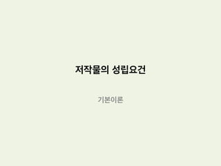BIG ISSUE 연재
[1] 나는 CCL로 자유롭게 블로깅한다.
[2] 팀플을 위한 클라우드 컴퓨팅
[3] 지식의 공유
[4] 나는 크리에이터다 - 웹과 앱으로 쉽게 창작하기!
 