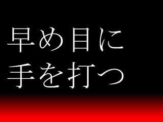 一人から始めるCCPM Burndown Chart & Buffer Management