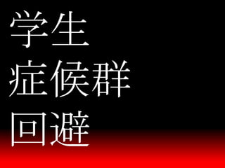 一人から始めるCCPM Burndown Chart & Buffer Management