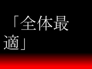 一人から始めるCCPM Burndown Chart & Buffer Management
